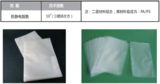 Antistatic vacuum bag