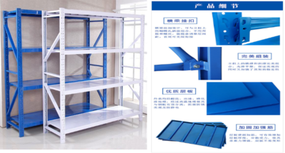 Goods shelves
